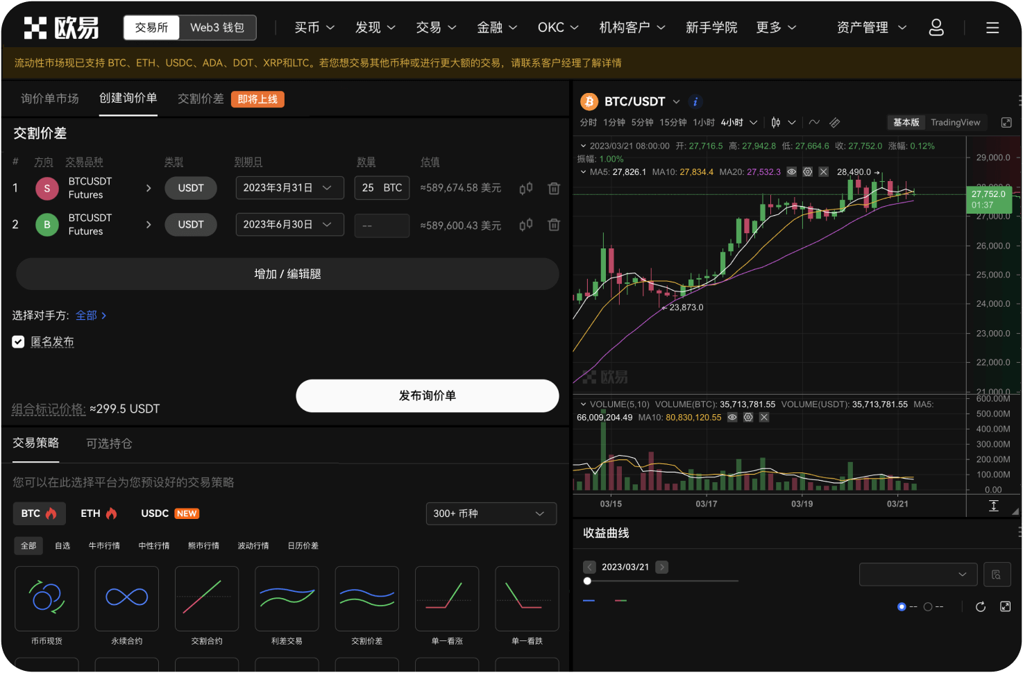 在Gate.io交易BBC需要完成KYC认证吗